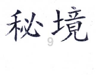 孕期吃什么水果