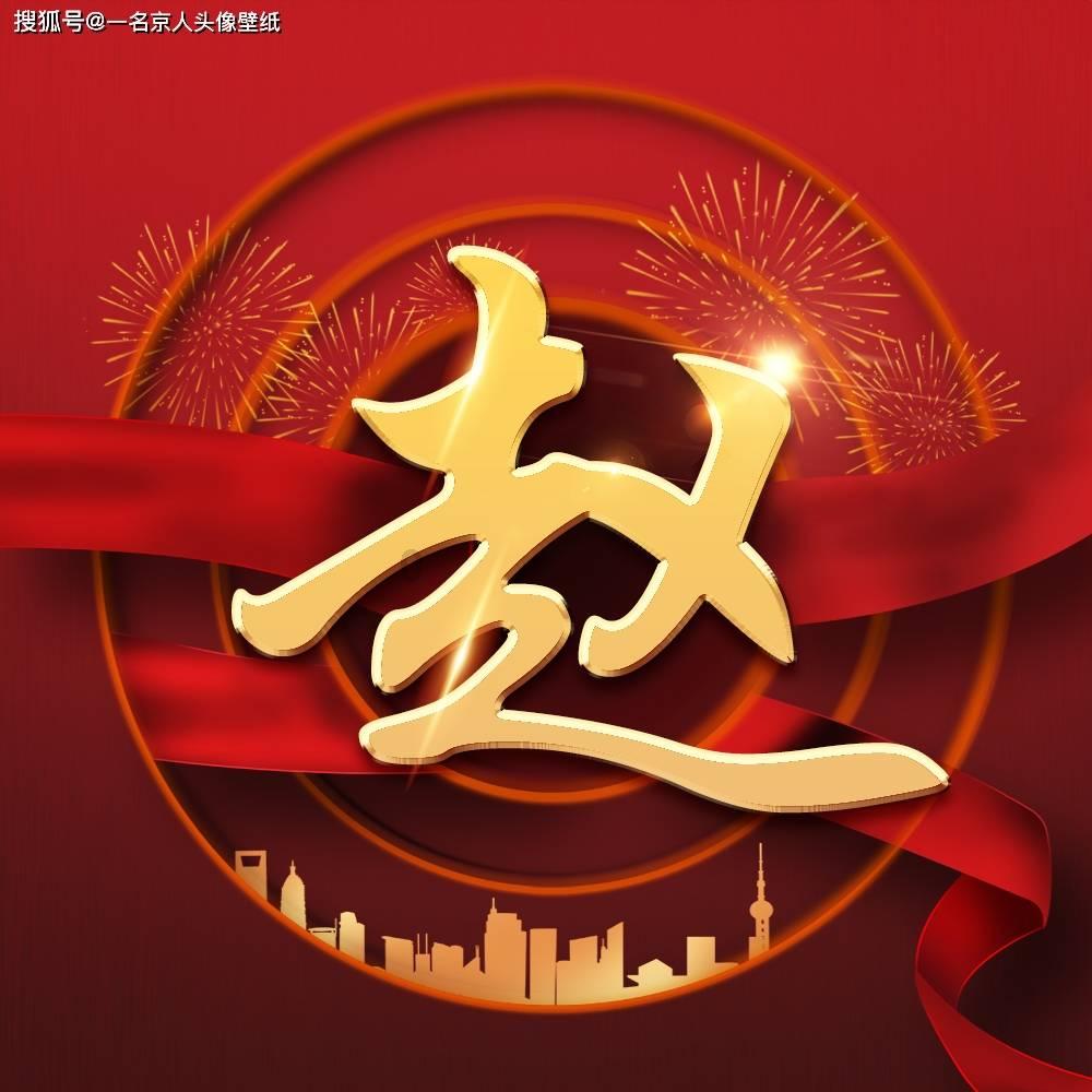 大年初五迎财神说说-你的专业问答平台